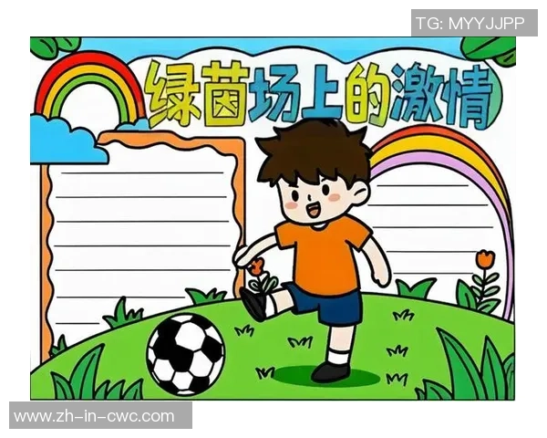追逐绿茵场上的梦想与激情我的足球梦想之旅